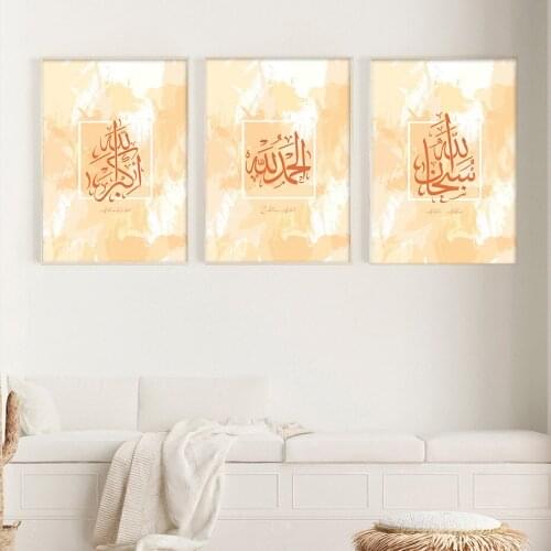 Yellow Abstract Islamic Allah Akbar Calligraphy Wall Art Canvas Paintings Subhan Allah Poster Decorative Arabic Home Wall Decor