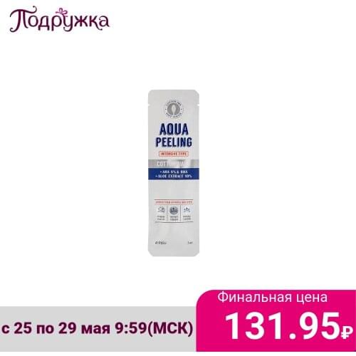 A'PIEU Facial Care Tools