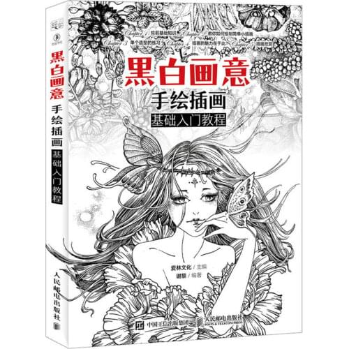 Pencil sketching entry basic textbooks Black white drawing books for adult hand-painted illustration tutorial techniques book