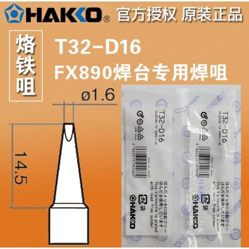 HAKKO Japanese genuine T32-D16 soldering iron tip/soldering tip, FX-890 soldering station dedicated soldering tip