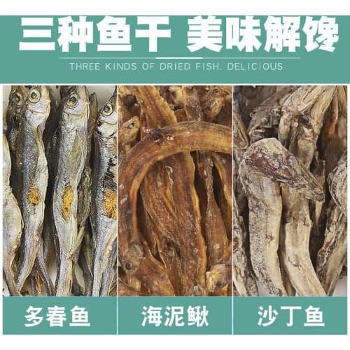 Factory Direct Cat Snacks Drying Small Dried Fish Sardine Sea Loach Spring Fish Support One Product Dropshipping