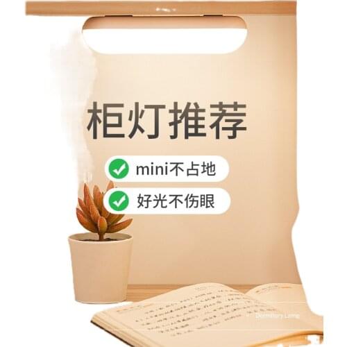 Led lights magnetic attraction charging dormitory room curtains cabinet induction lamp learning dedicated wiring Free