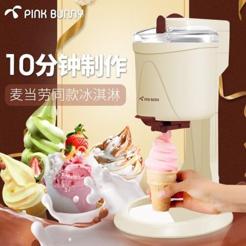 Ice cream machine small household ice cream children fruit cone machine small ice cream machine ice cream machine