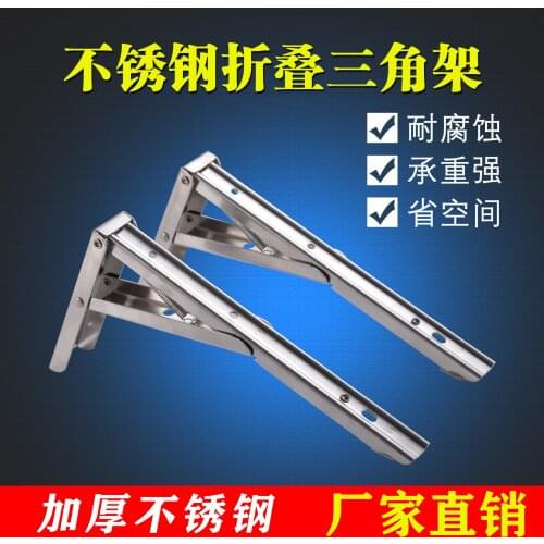 Stainless steel folding triangle bracket bracket wall wall telescopic movable shelf partition board table layer