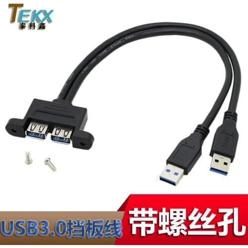 Dual-port USB3.0 extension cable with a screw hole with the ear can be fixed with a screw hole line USB3.0