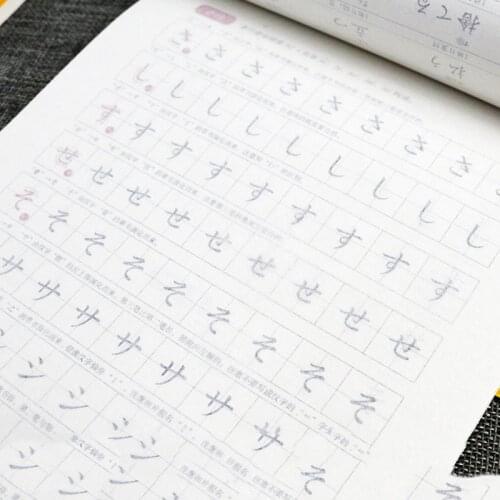 Japanese Hand Writing Post Getting Started Japanese Word Paste Copy Copybook Elementary Vocabulary Japanese Learning Book