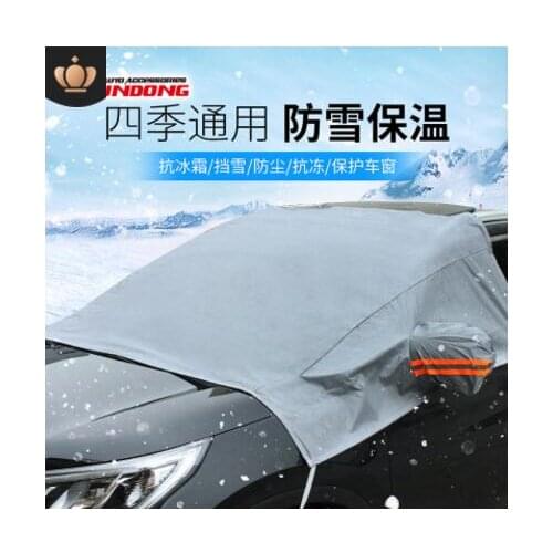 General-purpose winter snow gear, snow and frost-proof car front windshield sunshade, sun-proof car cover