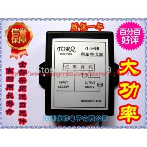 Free shipping ZLG-99, ZLG-170, ZLG99, ZLG170, power brake rectifier, volume smaller than cigarette case