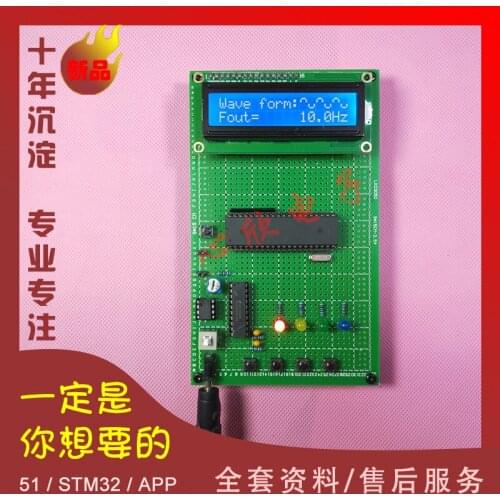 Based on 51 Single Chip Microcomputer Function Signal Generator Design Development Board DIY Electronic Training Kit