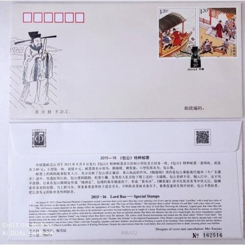 2015-16 Baogong, Frist Day Cover China Post Stamps Postage Collection