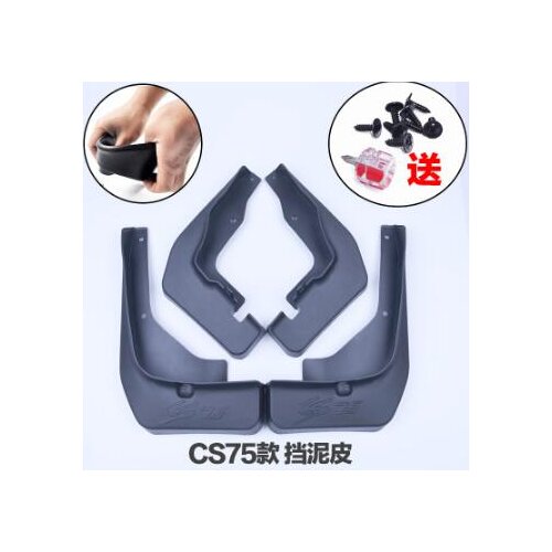 Fender /Mudguard For CHANGAN CS75