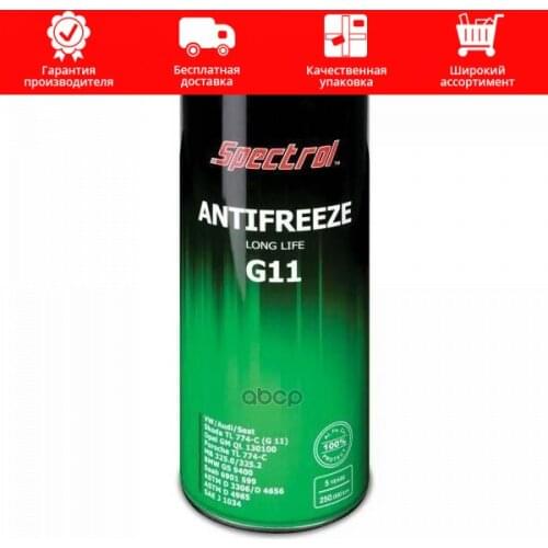SPECTROL Antifreeze