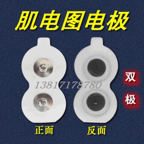 Bipolar electrode experiment electrode sheet 44*22mm manufacturer EMG signal acquisition double button EMG electrode sheet