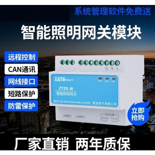 TCPIP Ethernet monitor Intelligent gateway Intelligent lighting control host background Intelligent lighting gateway
