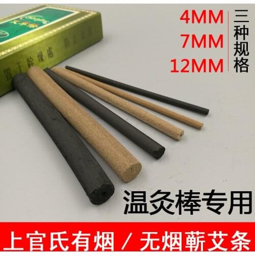 Micro-smoky moxa eye facial trumpet warm sunburn sticks 4mm 7mm 12mm wormwood finemeridian acupuncture moxibustion moxa stick