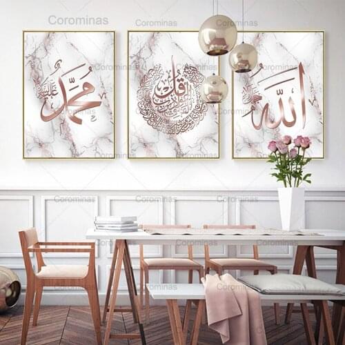 Islamic Calligraphy Rose Gold Marble Al Kursi Muslim Poster Wall Art Print Canvas Painting Dining Room Interior Home Decoration