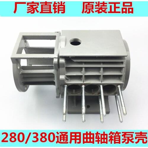 High pressure washer pump washing machine plunger pump 280 380 piston pump oil cylinder pump housing support motor connector