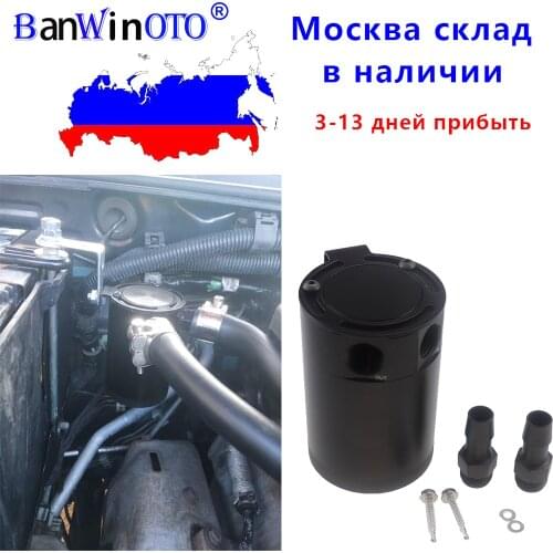 Racing Baffled 2-Port Oil Catch Fuel Tank Racing Baffled With Drain Valve Air Oil Separator Anodized Black Silver Universal