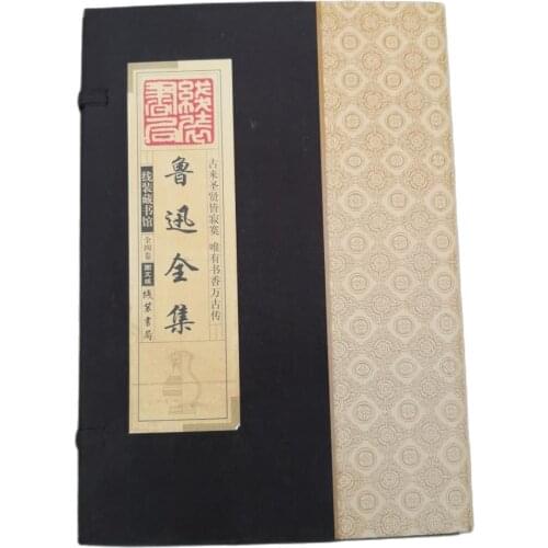A collection of four volumes of thread bound Handbooks of Lu Xuns complete works