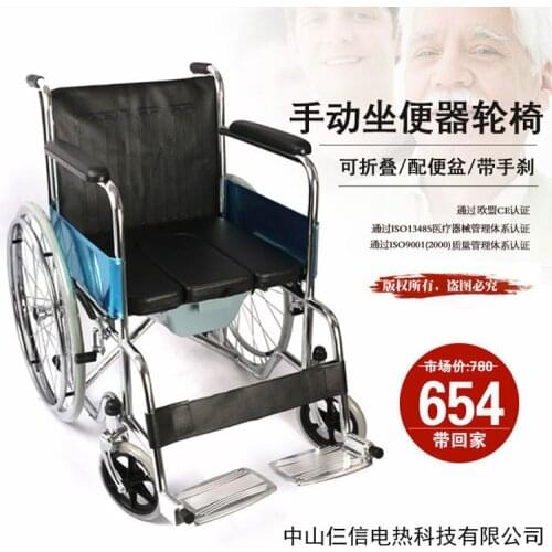 Stainless steel folding toilet with seat leather waterproof high paraplegia manual wheelchair for middle-aged elderly disabled