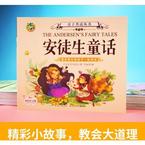 Andersen fairy tale pinyin book for adults and children learning Chinese characters Mandarin Chinese characters illustration