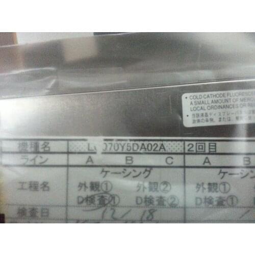 LQ070Y5DA02A 7 inch LCD screen