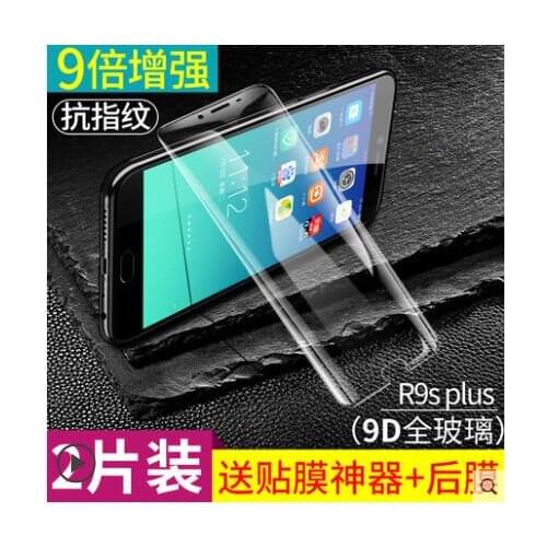 Bonaier Good oleophobic coating Screen Protector Tempered Glass For OPPO R9S Plus with Back Film+Holders+Gifts