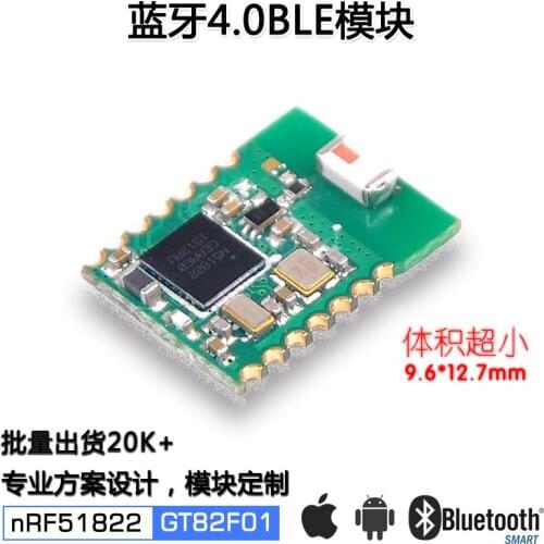 Onboard antenna signal strong NRF51822 ultra small 9.6*12.7MM Bluetooth 4.0BLE module