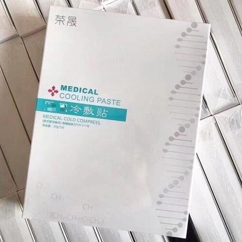 1 pcs Medical Cosmetics face mask replenish Water repair Silk Box armed font size cold compress mask oem processing machine