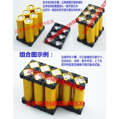 10pcs/lot 18650 battery combined fixed support 2 string 6 string 12 string 24 series 36 series universal support combination