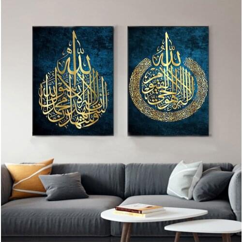 Ayat ul kursi Islamic Wall Art Canvas Painting Islamic Gift Muslim Wedding Arabic Calligraphy Posters and Prints Home Decor