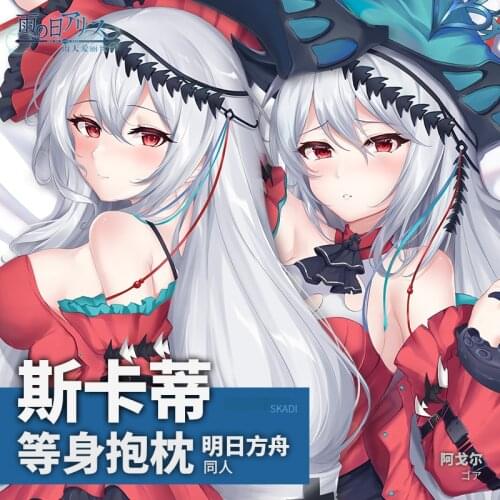 Anime Arknights Skadi the Corrupting Heart Dakimakura Hugging Body Pillow Case Otaku Pillow Cushion Cover Cosplay Birthday Gift