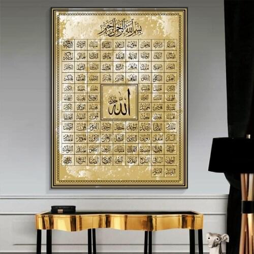 99 Names of Allah Muslim Islamic Calligraphy Canvas Art Gold Painting Poster and Print Wall Art Picture for Ramadan Mosque Decor