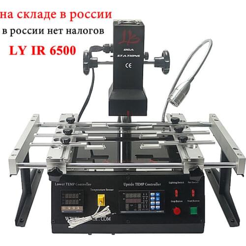 LY BGA IR6500 Soldering Station Infrared Rework Station Reballing Tool Kit BGA Parts with Tweezer Software for Repairing Phone