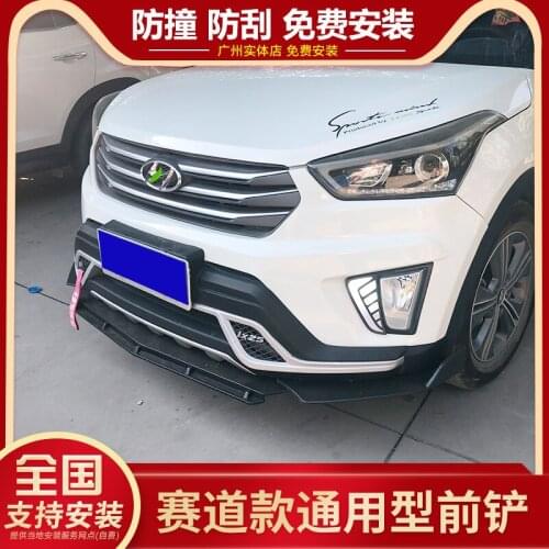 Suitable for Automobile General Refitting Three Section Suv Large Front Shovel Widening and Surrounding
