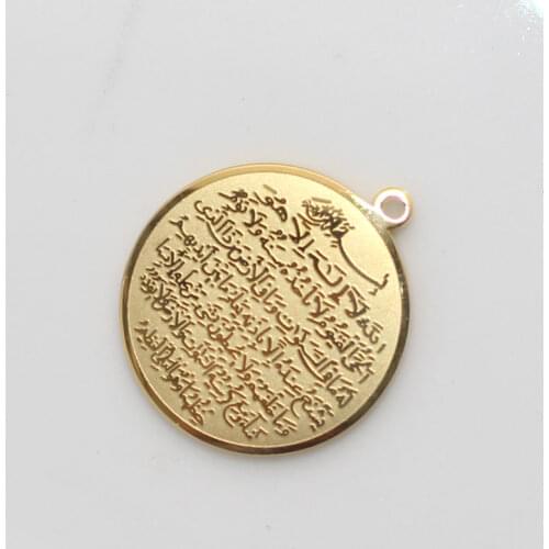 AYATUL KURSI islam Allah muslim small pendant