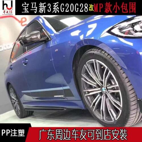Suitable for 2020 New 3 Series G20 G28 Sports Mp Small Surround Front Shovel Back Lip Side Skirt Middle Net Modification