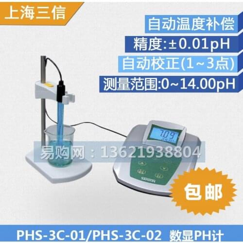 Shanghai Sanxin PHS-2C PHS-3C PHS-3D DDS-11C pH meter, conductivity meter, laboratory