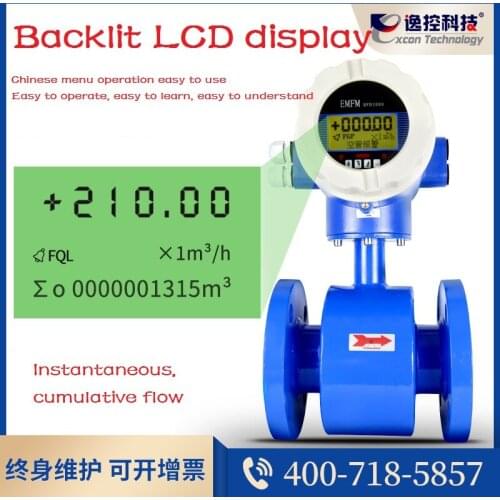 Intelligent electromagnetic flowmeter sewage liquid digital display anti-corrosion integrated split type sensor DN50 /100 /200