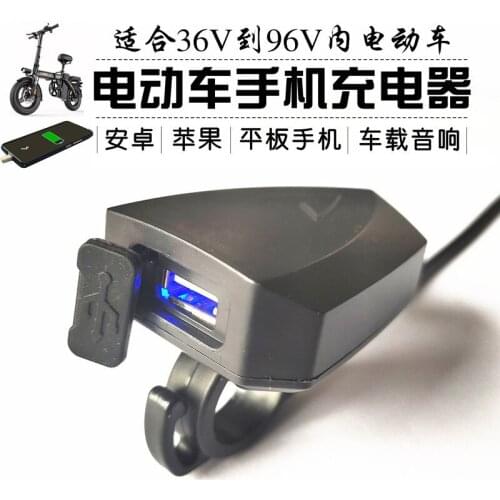 Electric Scooter Mobile Phone Holder 36V / 48V / 60V / 72V Universal Mobile Phone Charger with USB Jack