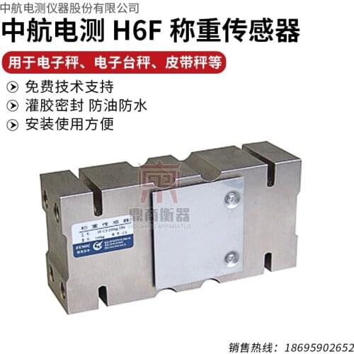 H6F-C3-500kg-3B6-W1 1T Load Cell Weighing Sensor 100% new and original