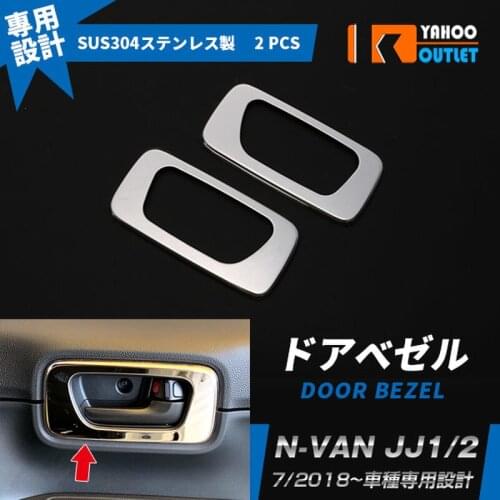 2pcs Car Door Bezel Interior Trim for HONDA N-VAN JJ1/2 Stainless Steel Trim Durable Car Styling Moulding