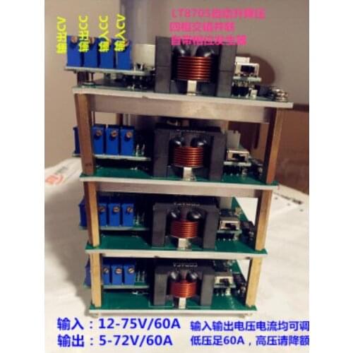 For DC-DC automatic voltage rise and fall module LT8705 four-phase parallel input and output rated 60A voltage 75V