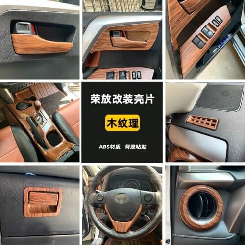 For Toyota RAV4 RONGFANG 2016 2017 2018 2019 Wood grain interior door bowl switch panel inner handle frame Car Accessories
