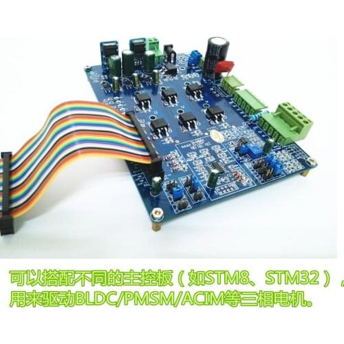 STM8MC-KIT brushless DC motor BLDC power driver panel Rated voltage 24V, rated power 300W