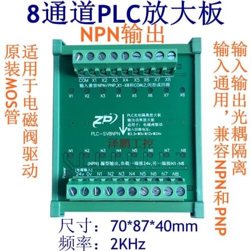 4/8/16-channel PLC Amplifier Board Photoelectric Isolation Solenoid Valve Driver Transistor Amplifier Board