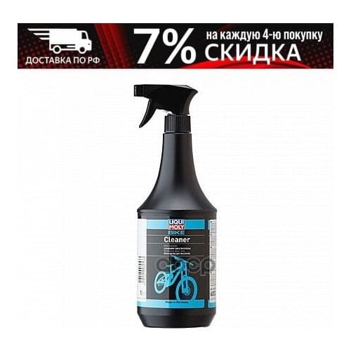 LIQUI MOLY Cycling Products