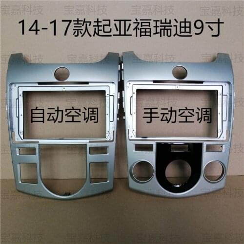 For Kia Forte 2008 2009 2010 2011 2012 Car Fascias Navigation Frame Dash Kit For 9"Universal Android Multimedia Player