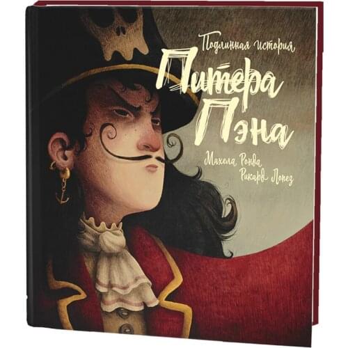 Филипок и Ко 