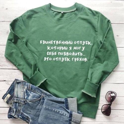 Sweatshirt Absolution Russian Letter Printed Funny 100%Cotton Long Sleeve Pullover Outfits Fashion Streetwear